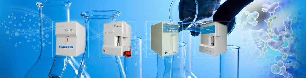 全自动血流变仪